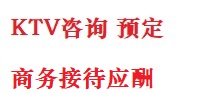 龙文最好十大KTV会所消费排名