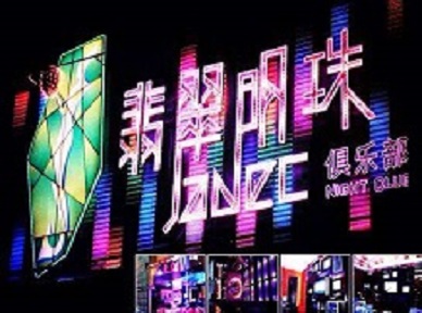 龙文哪里荤的KTV陪酒女漂亮多-翡翠明珠KTV好玩会所体验